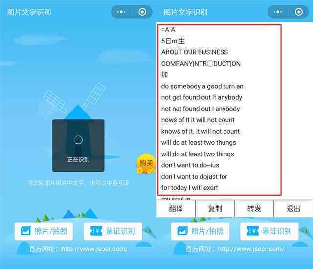 哪些国外翻译软件支持英文图片中的文字识别与外文转换功能