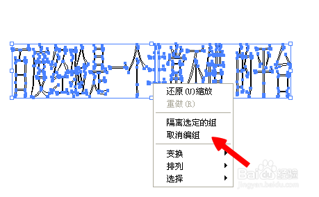 ai怎样把文字生成路径-ai怎样把文字生成路径图形