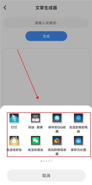 推文生成器：免费安版及软件