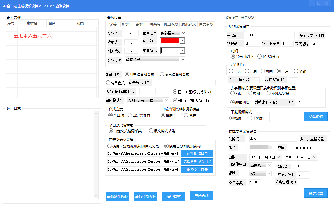 AI生成文案全攻略：从构思到完稿的全方位指南