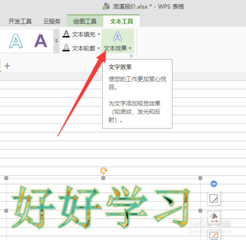 AI字体生成：软件免费设计艺术字，转换字体为形状教程