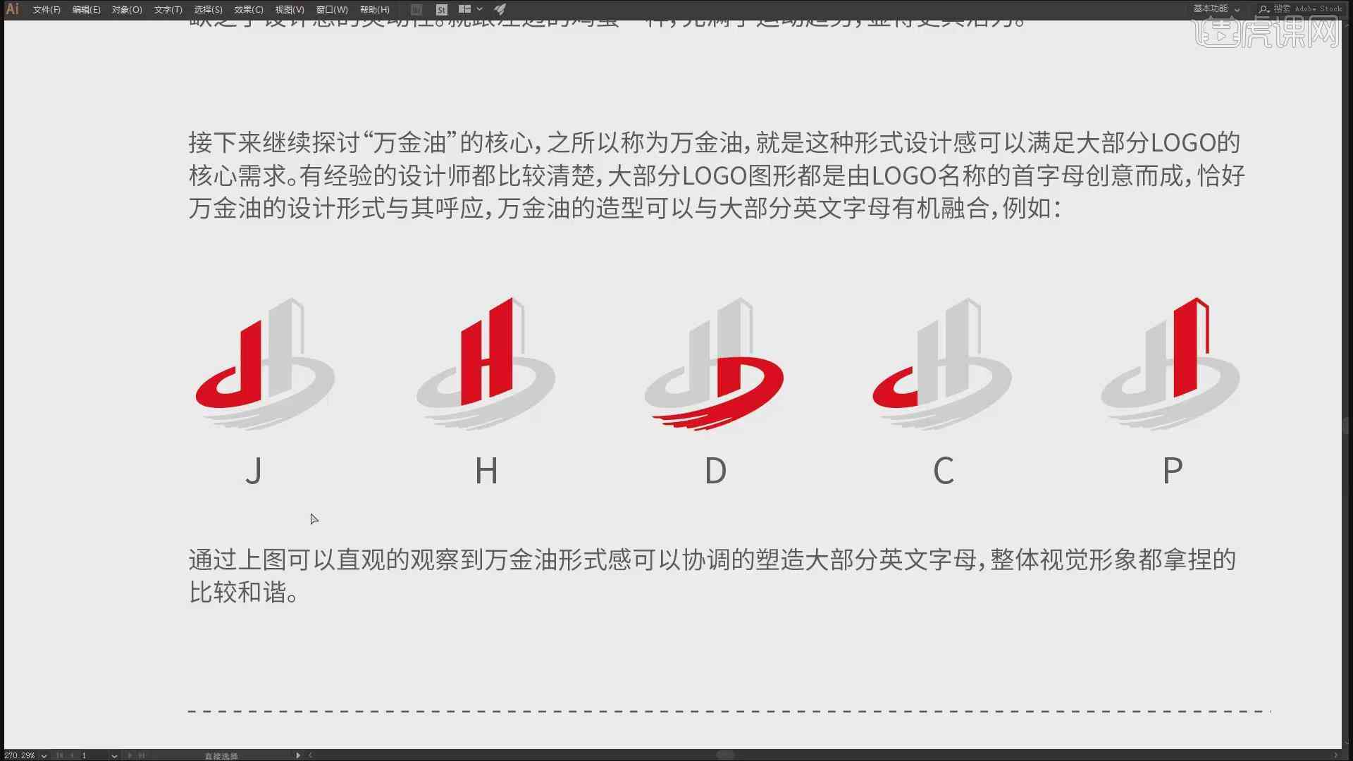 AI软件全方位LOGO设计教程：从入门到精通，解决所有LOGO制作难题