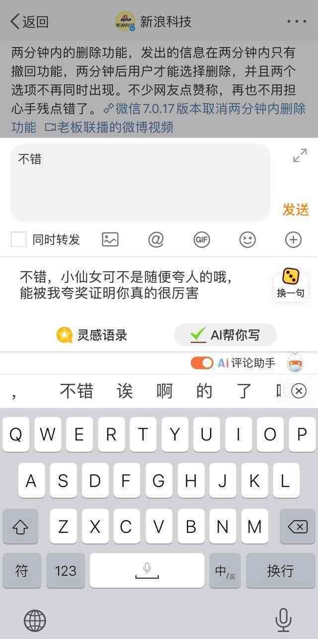 搜狗输入法AI帮你写：如何开启字码双写功能及解决使用问题