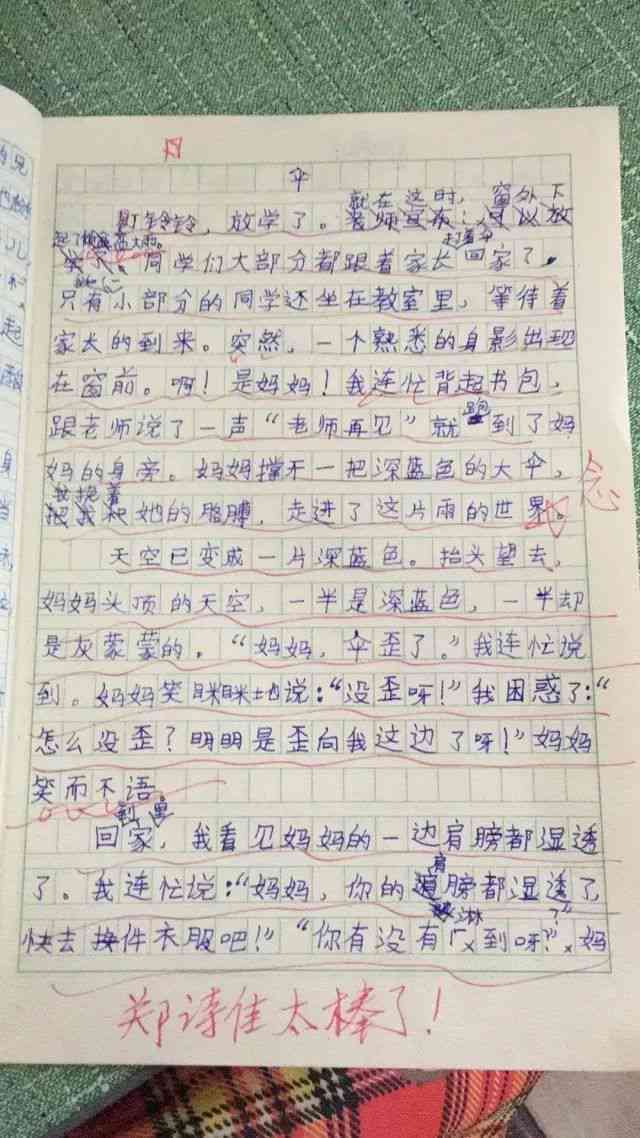 小学语文作文提升课程：专为小学生打造的写作技巧辅导