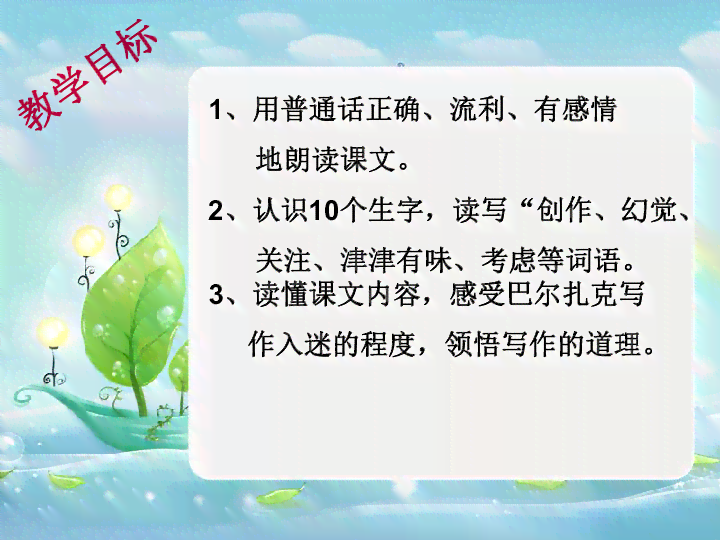 小学写作课怎么讲：有效教学方法与技巧让课堂更生动好听