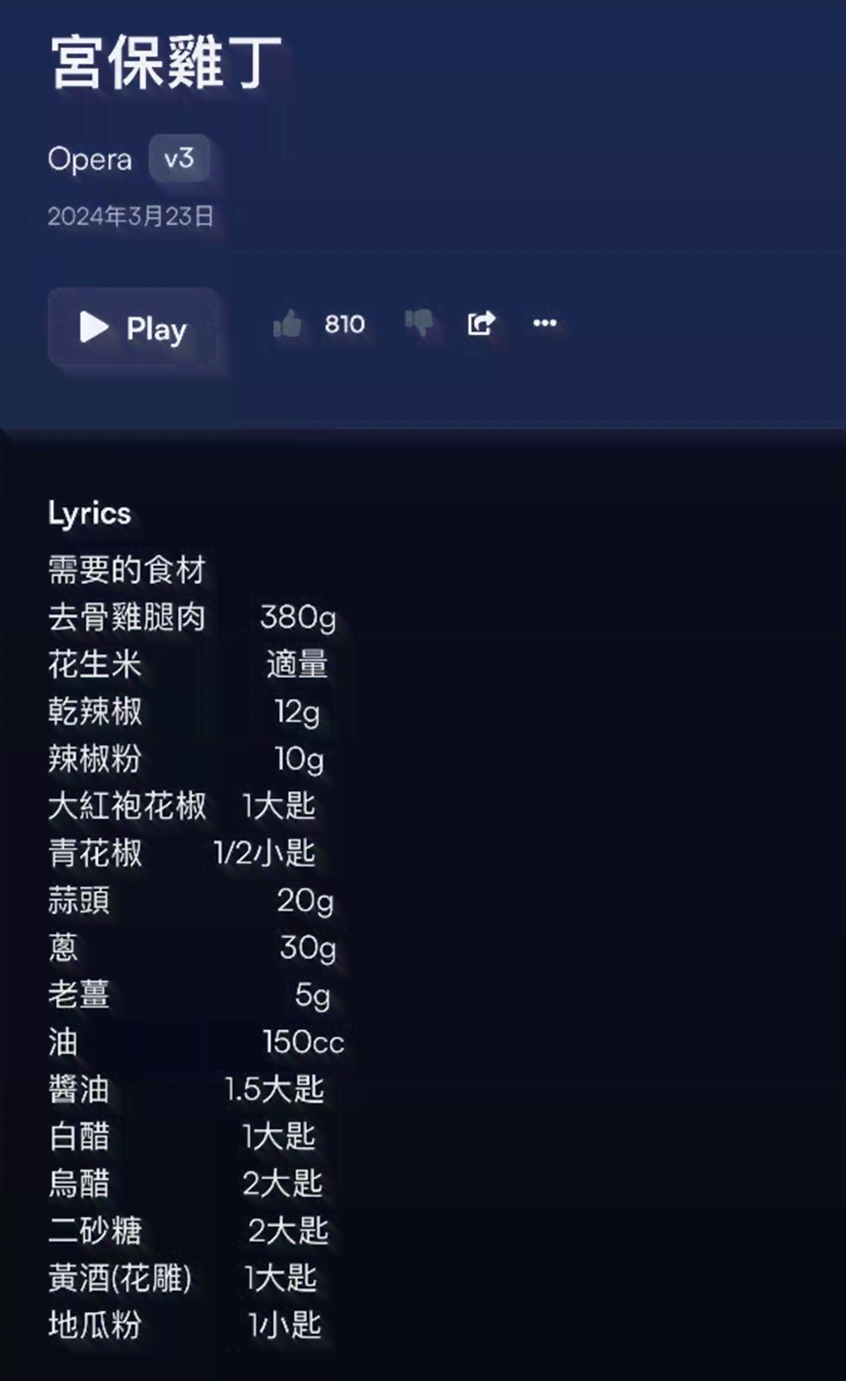 智能音乐创作神器：自动歌词生成器，一键生成歌曲创作工具