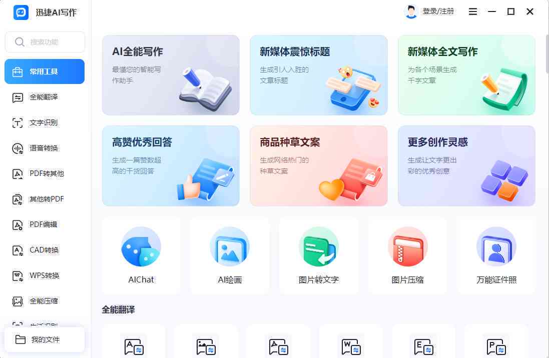 全面盘点：公务员专属AI写作软件及工具精选，提升公务写作效率