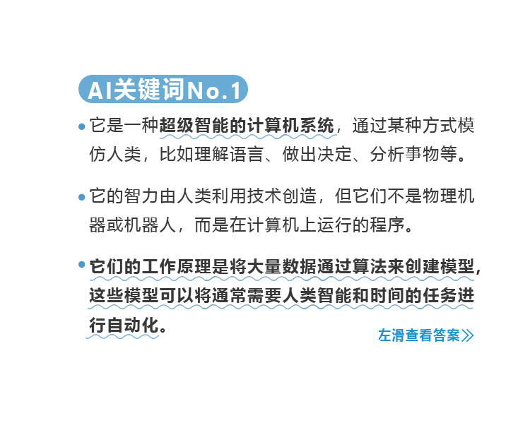 如何全面掌握AI关键词生成技巧：从入门到精通，解决所有相关搜索问题