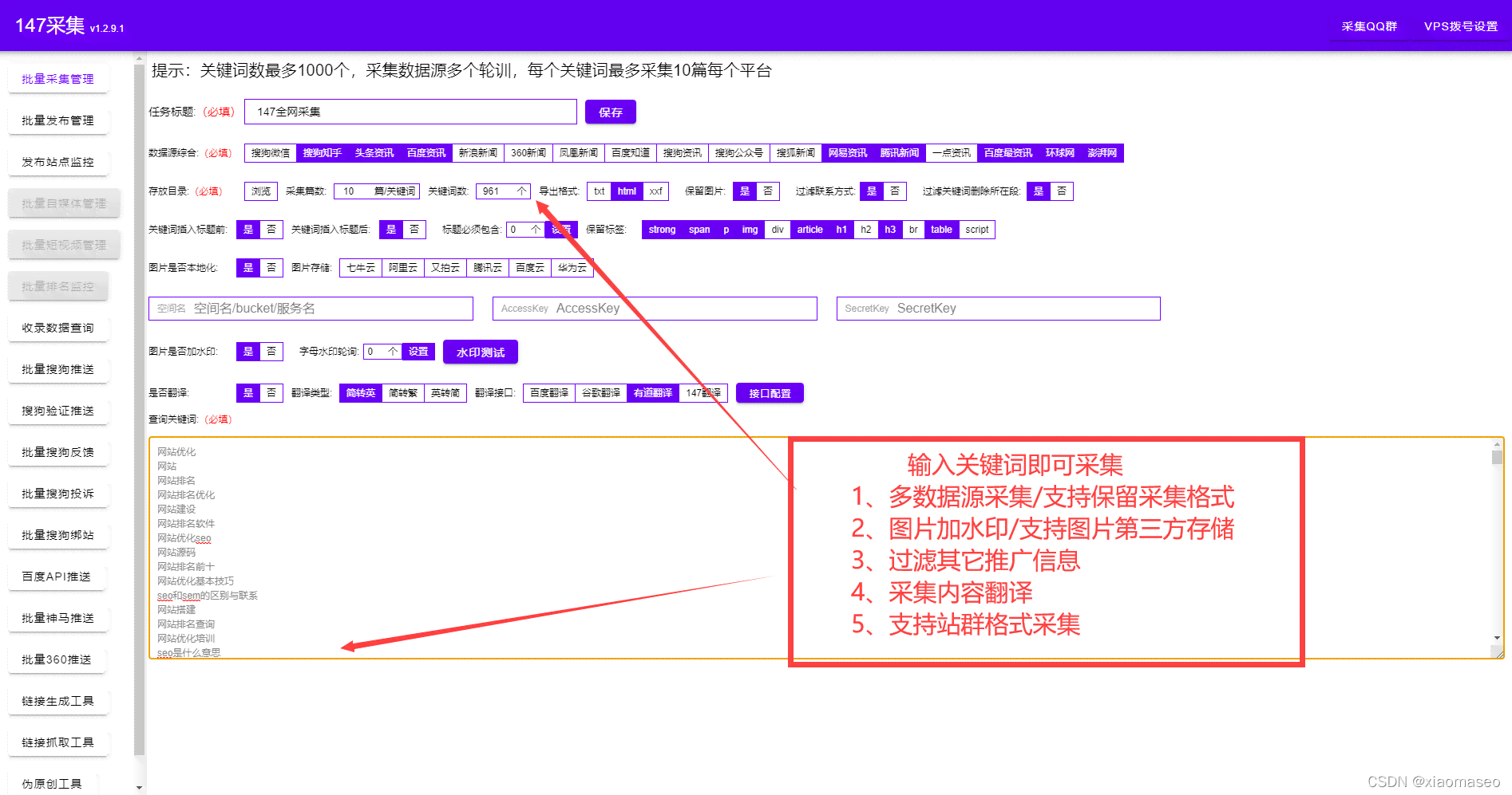 自动生成关键词：网站工具、软件应用、SEO技巧及快捷操作指南