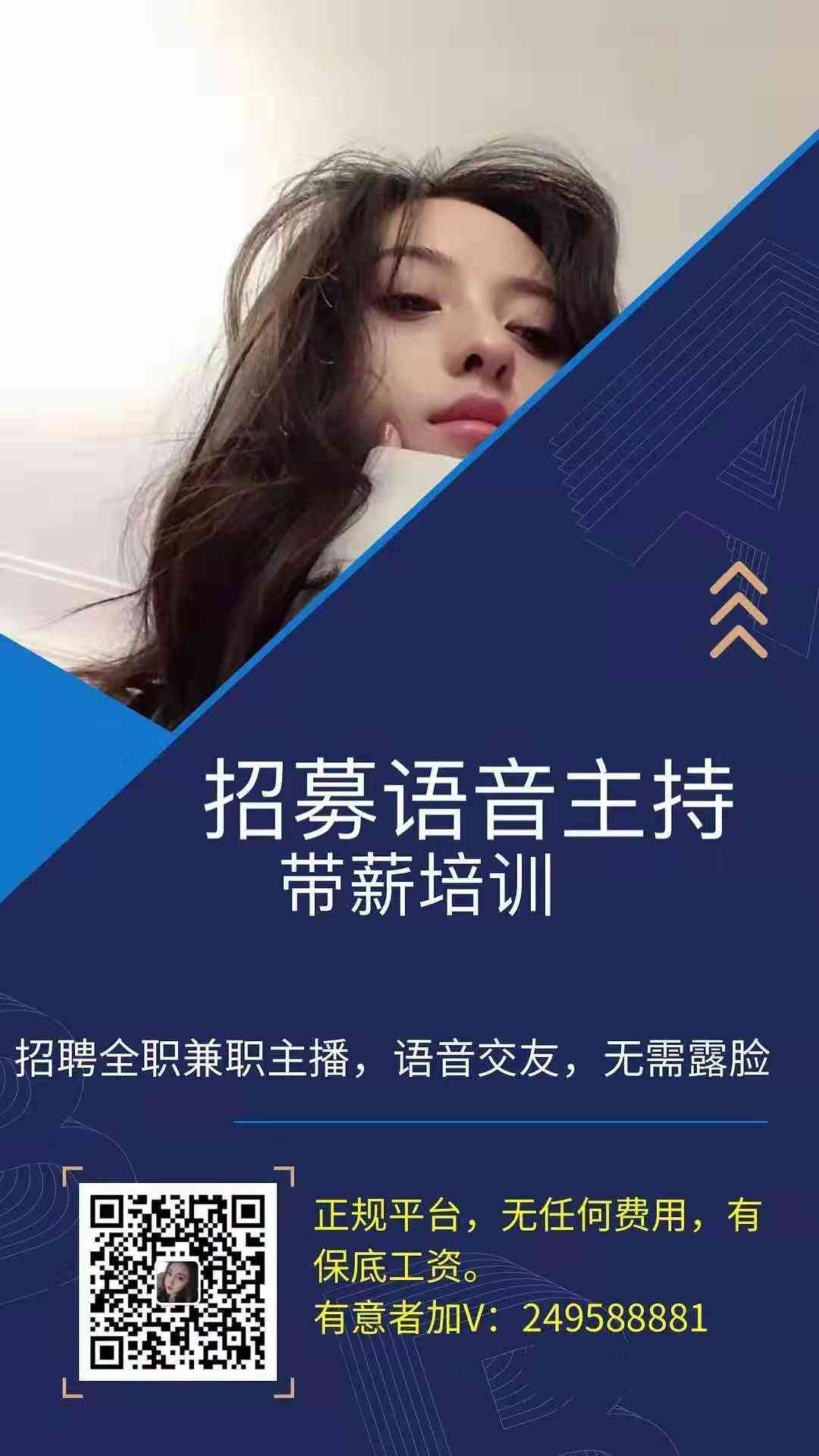 南通配音兼职直聘信息发布：诚邀配音人才加入！