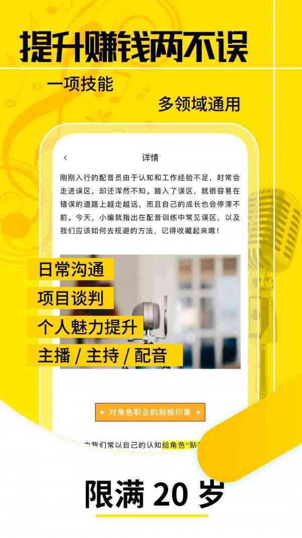 南通配音兼职直聘信息发布：诚邀配音人才加入！