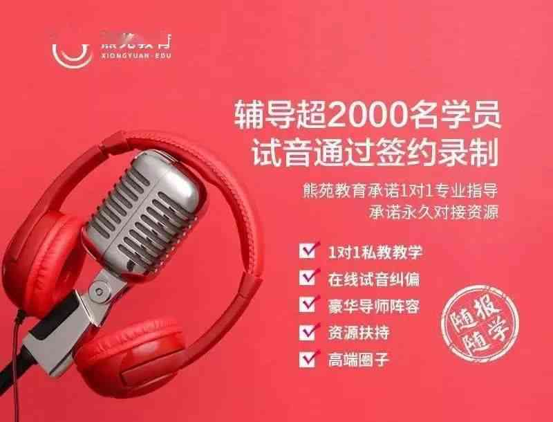 南通配音兼职直聘信息发布：诚邀配音人才加入！