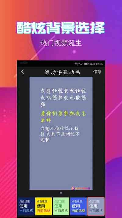 文字自动生成动画：免费软件制作动画片