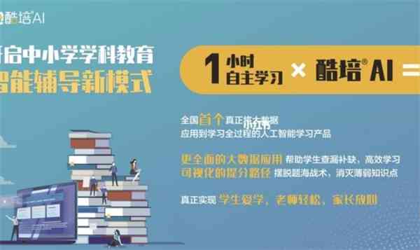 酷培ai课的价格：详细费用介绍及优信息