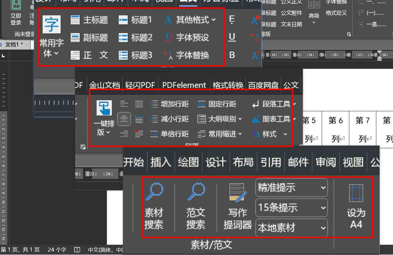 国内智能写作神器推荐：国产好用写作软件测评与排名指南