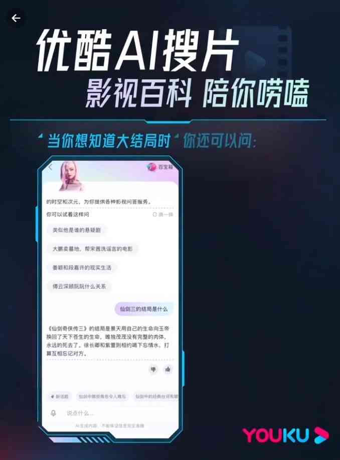 ai对话生成器叫什么