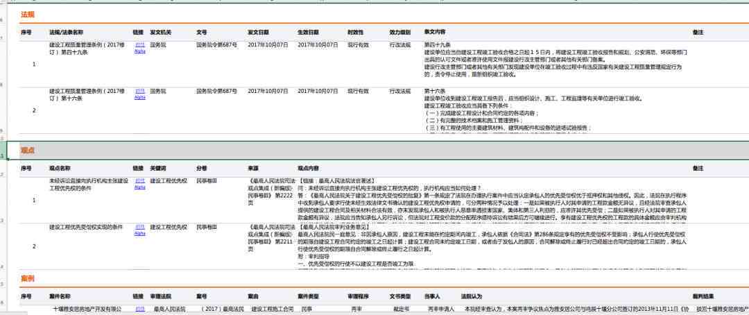 一键免费调查报告生成器：即用，轻松生成专业调查报告