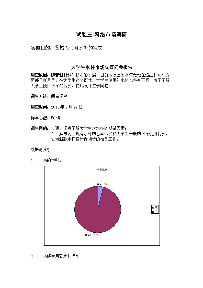 调查报告生成器：3000字在线制作，免费网页版，支持