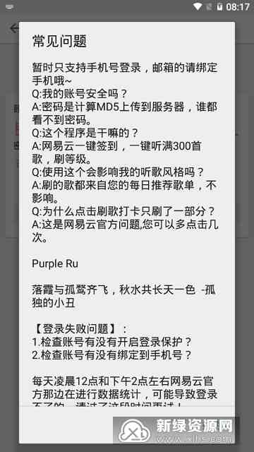 最早免费提供一键生成音乐创作工具：歌曲、歌词、信息全自动化生成器网站