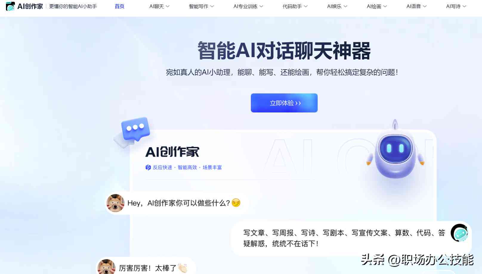 ai根据文档生成ppt免费版：一键软件与使用教程