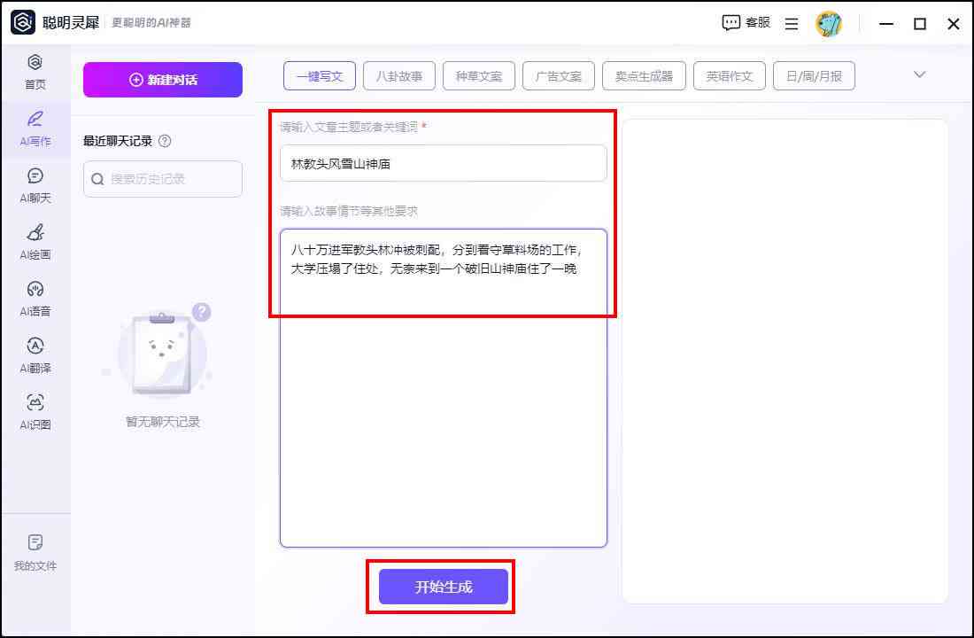 网页版免费版AI写作软件：推荐与热门列表