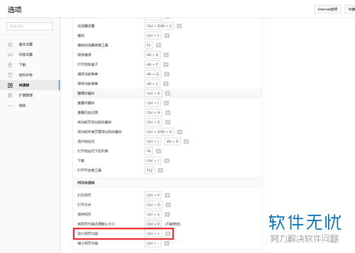 通过AI生成页面的快捷键：设置与使用方法一览