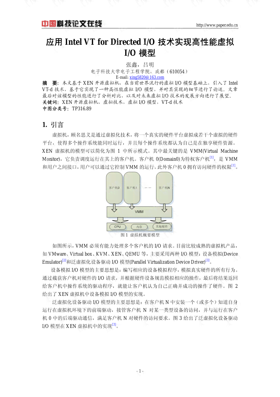 利用AI辅助撰写学术论文：确保原创性与合规性的综合指南与实践参考