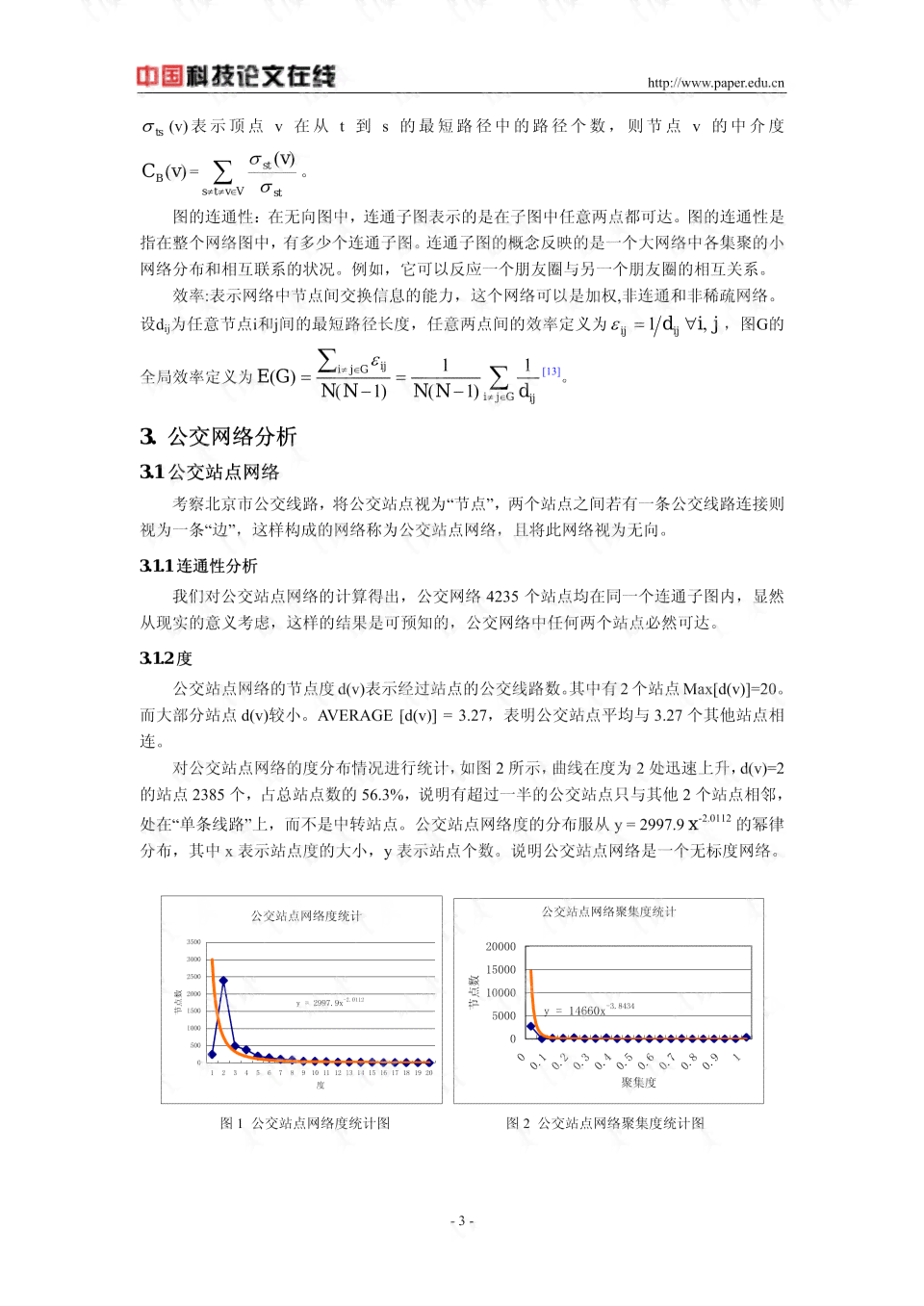 利用AI辅助撰写学术论文：确保原创性与合规性的综合指南与实践参考