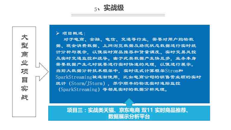 ai培训班课程价格一览：全面解析AI培训课程费用与内容