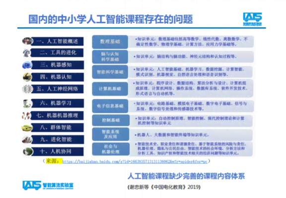 人工智能培训教程：全面掌握智能教育课程，优质培训机构学班