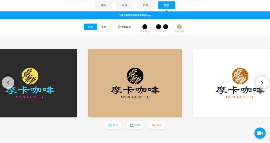 小智智能在线免费设计：自动生成专属Logo生成器