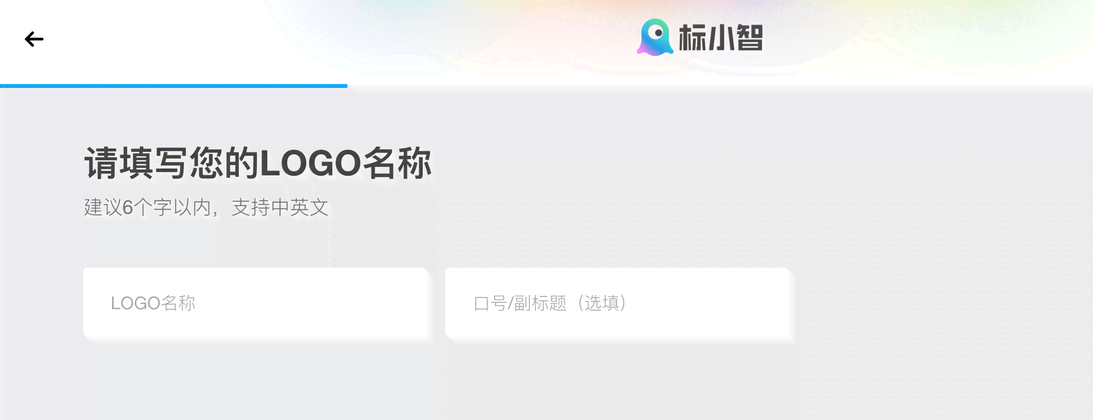 小智智能在线免费设计：自动生成专属Logo生成器