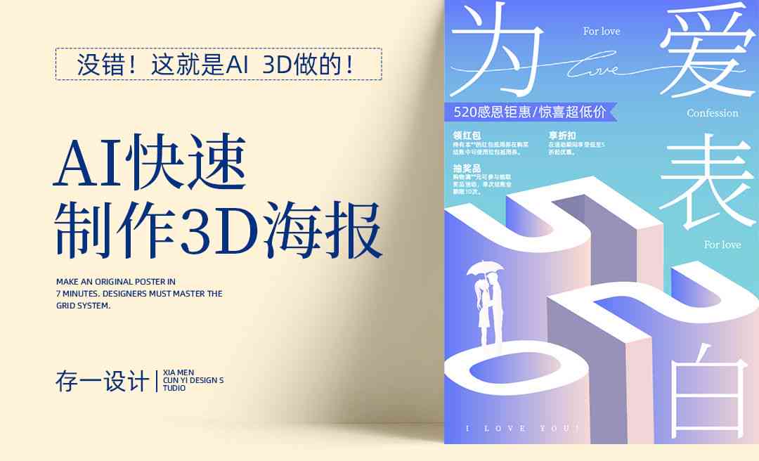 ai制作海报实例教程：手机版简单海报制作教程