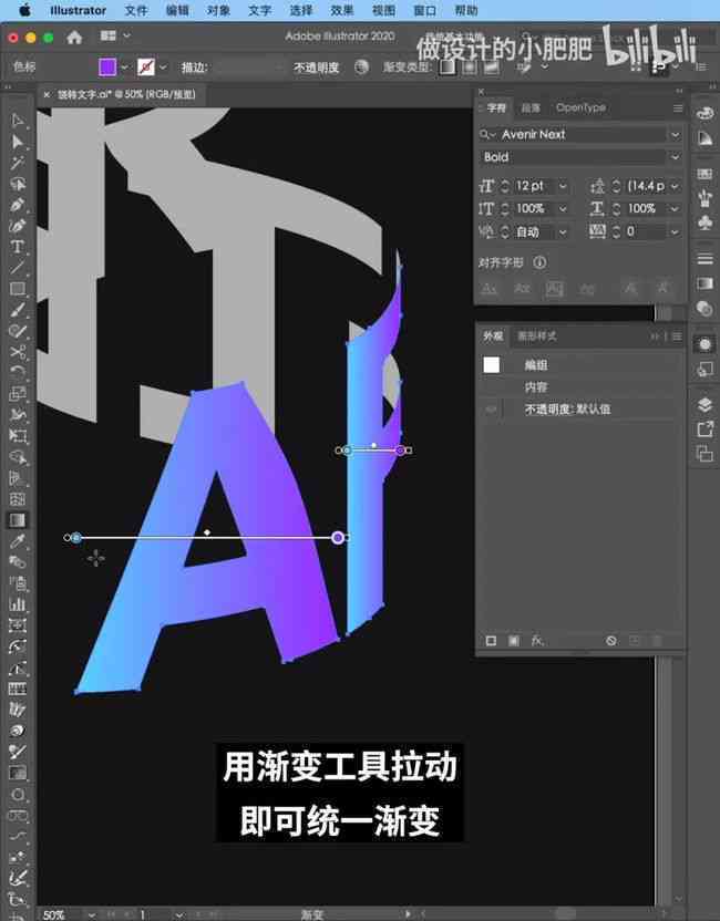 我们教你绘制：AI制作海报详细步骤教程