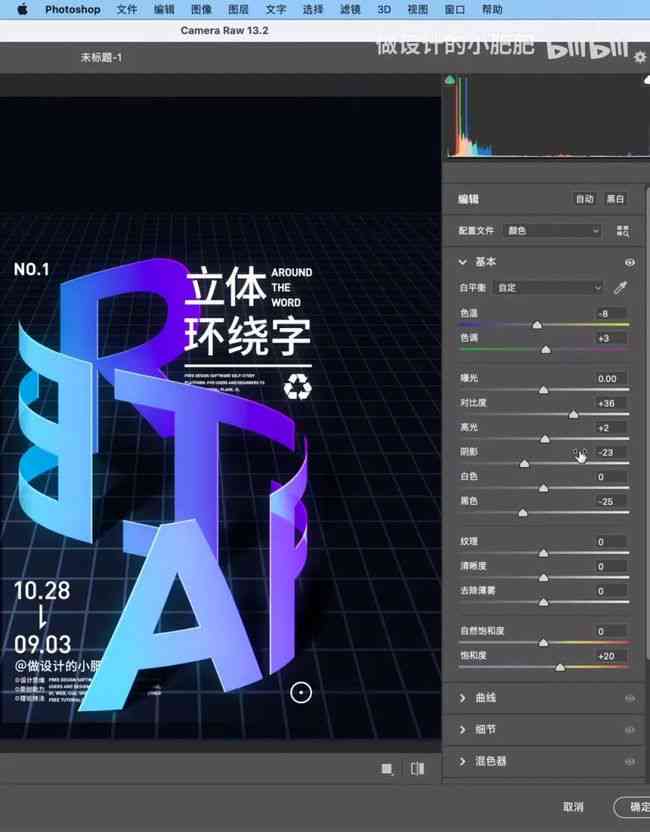 我们教你绘制：AI制作海报详细步骤教程