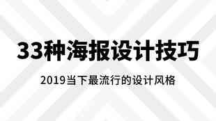 全方位AI海报制作指南：从基础操作到高级技巧，一网打尽用户所需教程