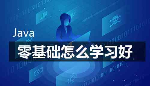 ai制作海报的详细步骤：含素材及实例教程，全面掌握海报设计技巧