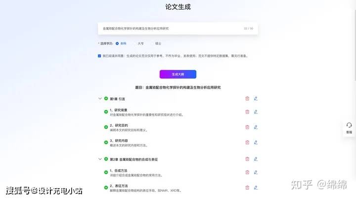 智能AI文章创作助手：一键生成高质量作文与文章，解决写作难题