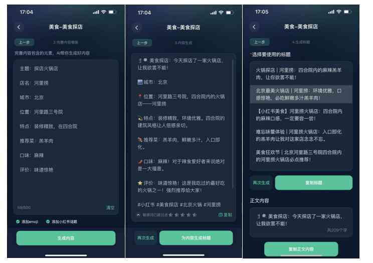 AI智能生成工具全面开放：免费使用，一键解决内容创作需求