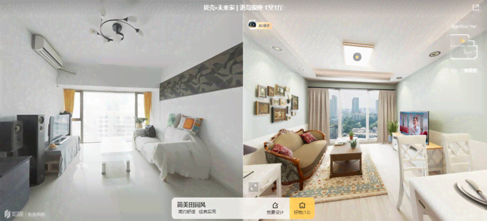 ai一键生成家居设计软件：全屋定制、免费及热门软件推荐