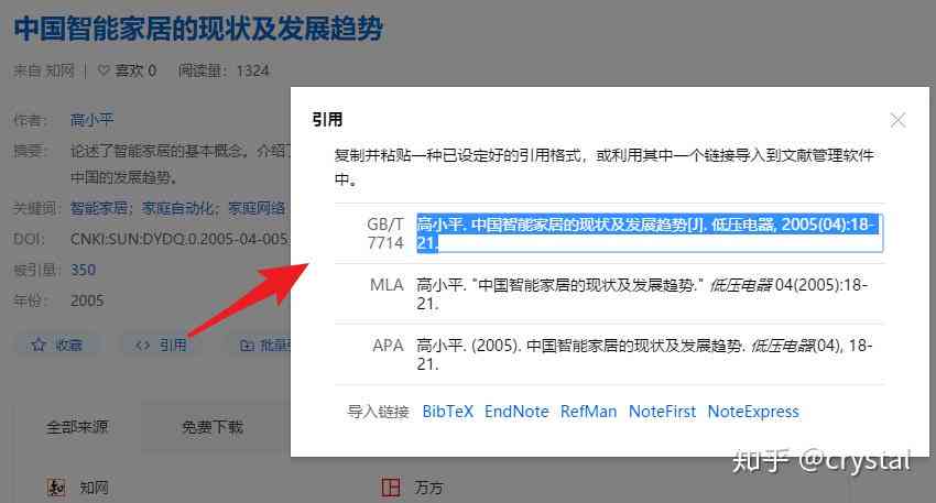 一键快速生成家居设计教程：全方位设计指南与实用操作步骤