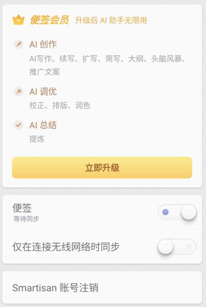 花钱用ai写作不满意也可以退钱吗安全吗，真的可以退款吗？