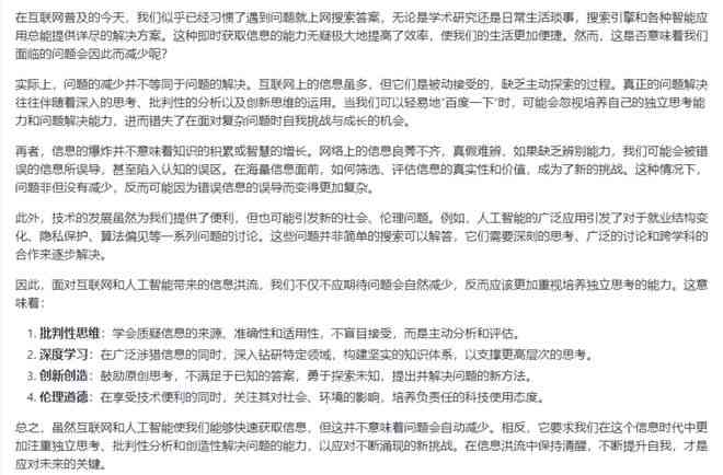 AI辅助问卷调查与调研报告制作全攻略：从设计到分析一站式解决方案解析