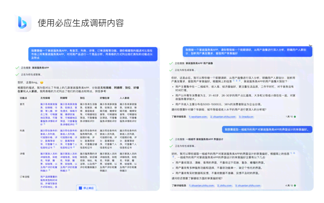 AI生成问卷调查调研报告怎么写及自动生成结果分析