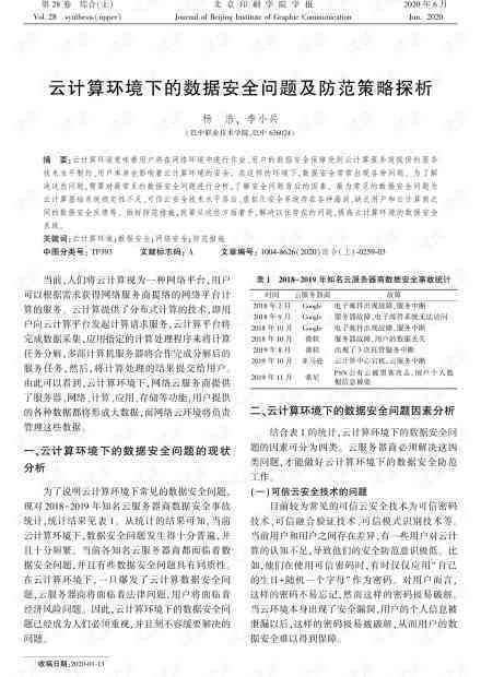 自动生成问卷调查数据报告：一键生成文库级调查问卷分析结果