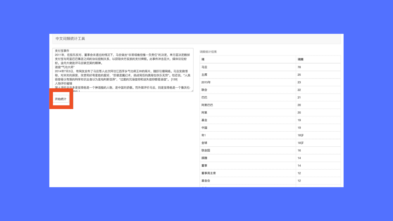 自动生成问卷调查数据报告：一键生成文库级调查问卷分析结果