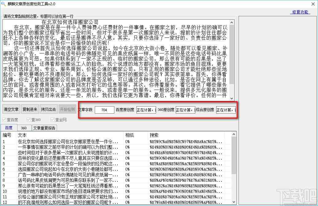 文字生成器是什么：软件、在线制作及其应用