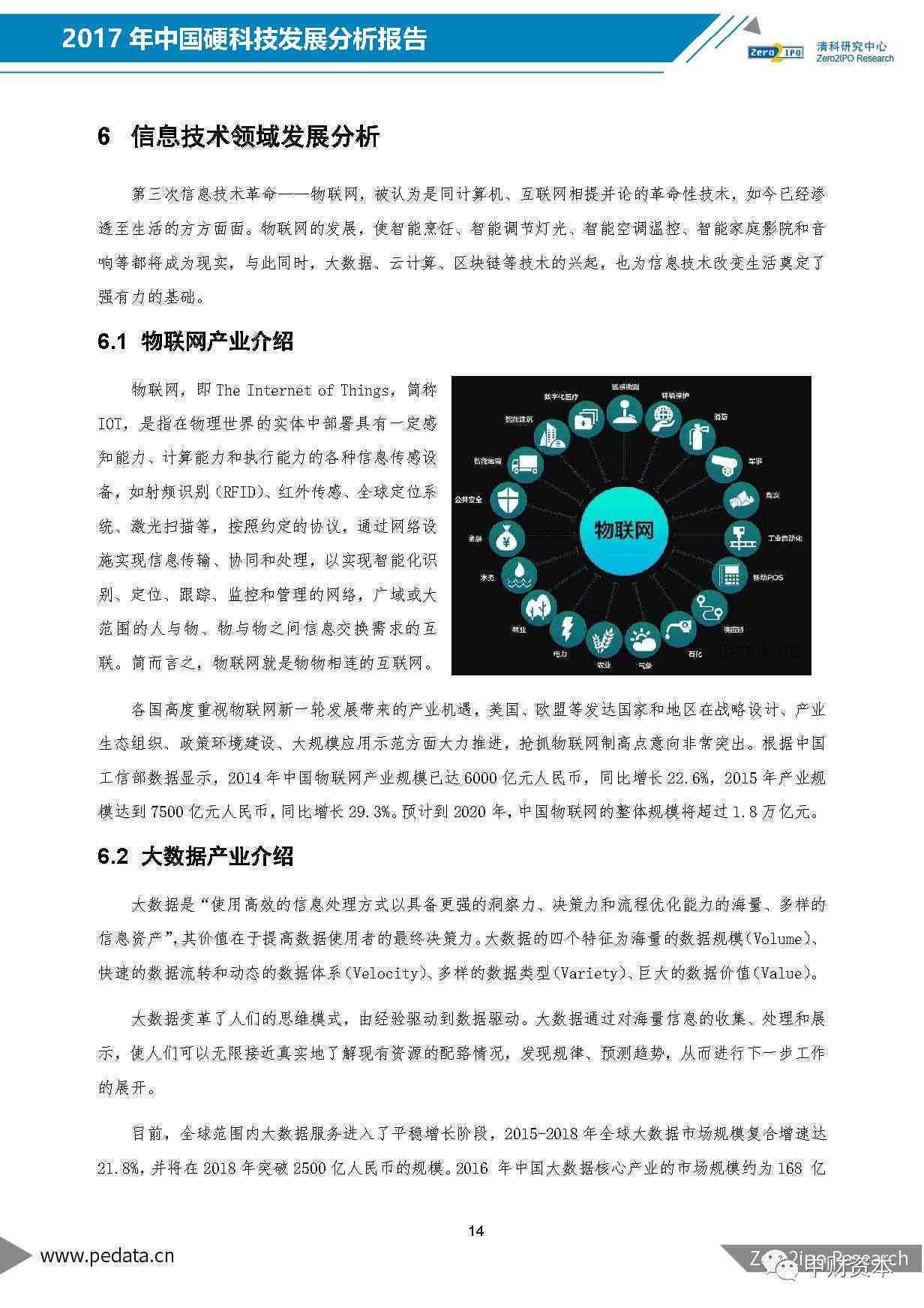 AI技术在动漫制作全流程中的应用与创新发展解析