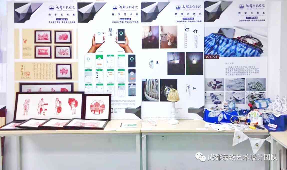 学院业设计成果展——业生的设计力作a0