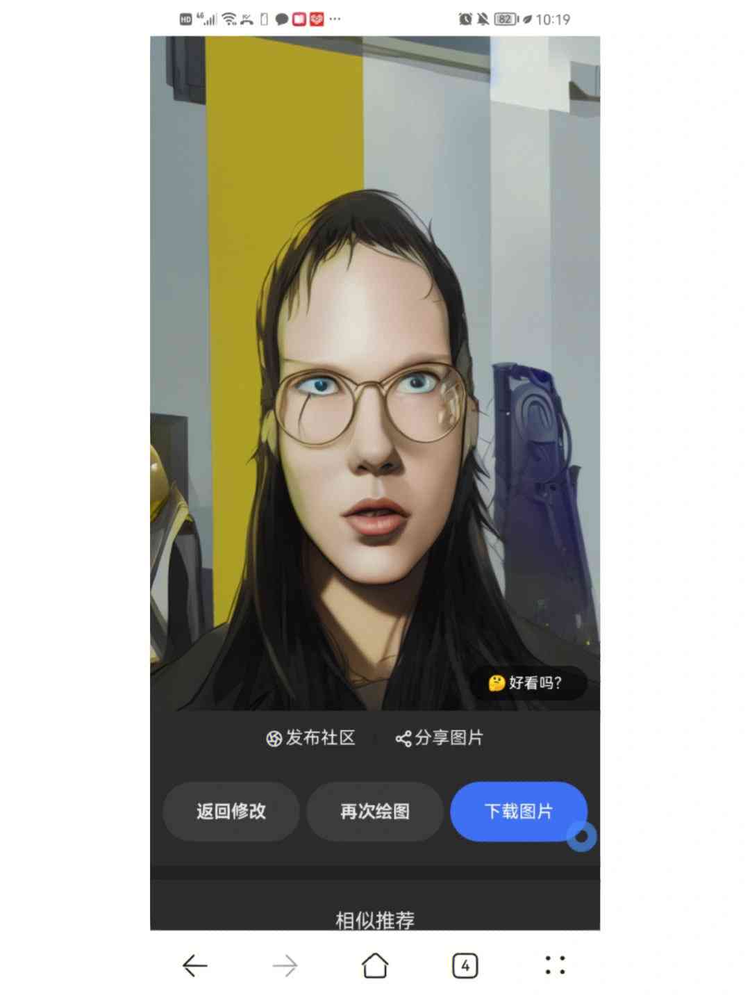 ai绘画生成搞笑合集软件